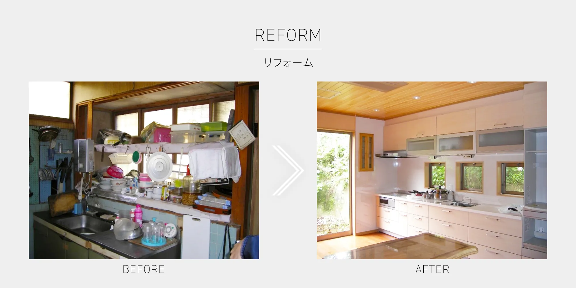 キッチンのリフォーム画像