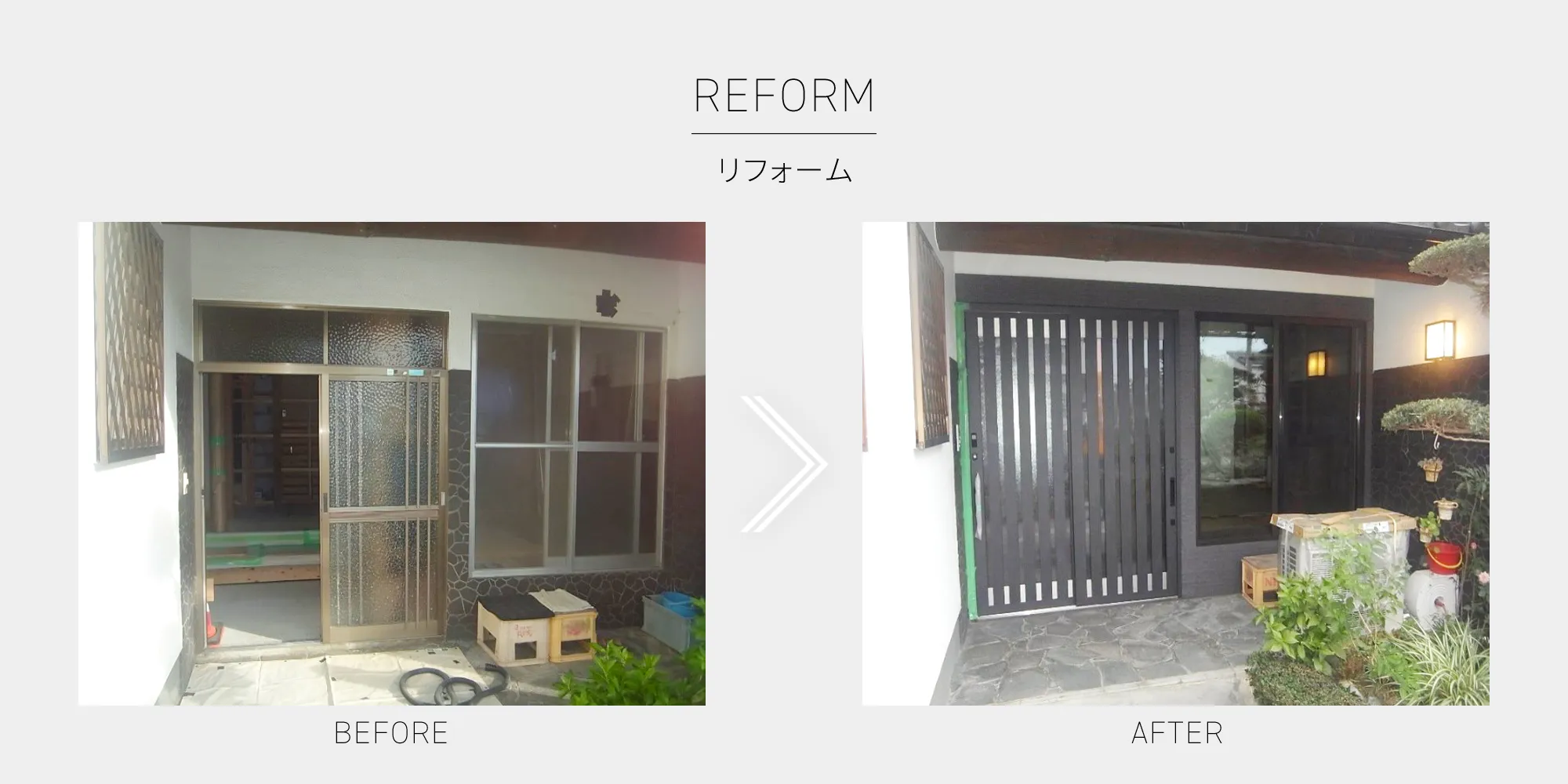 玄関のリフォーム画像