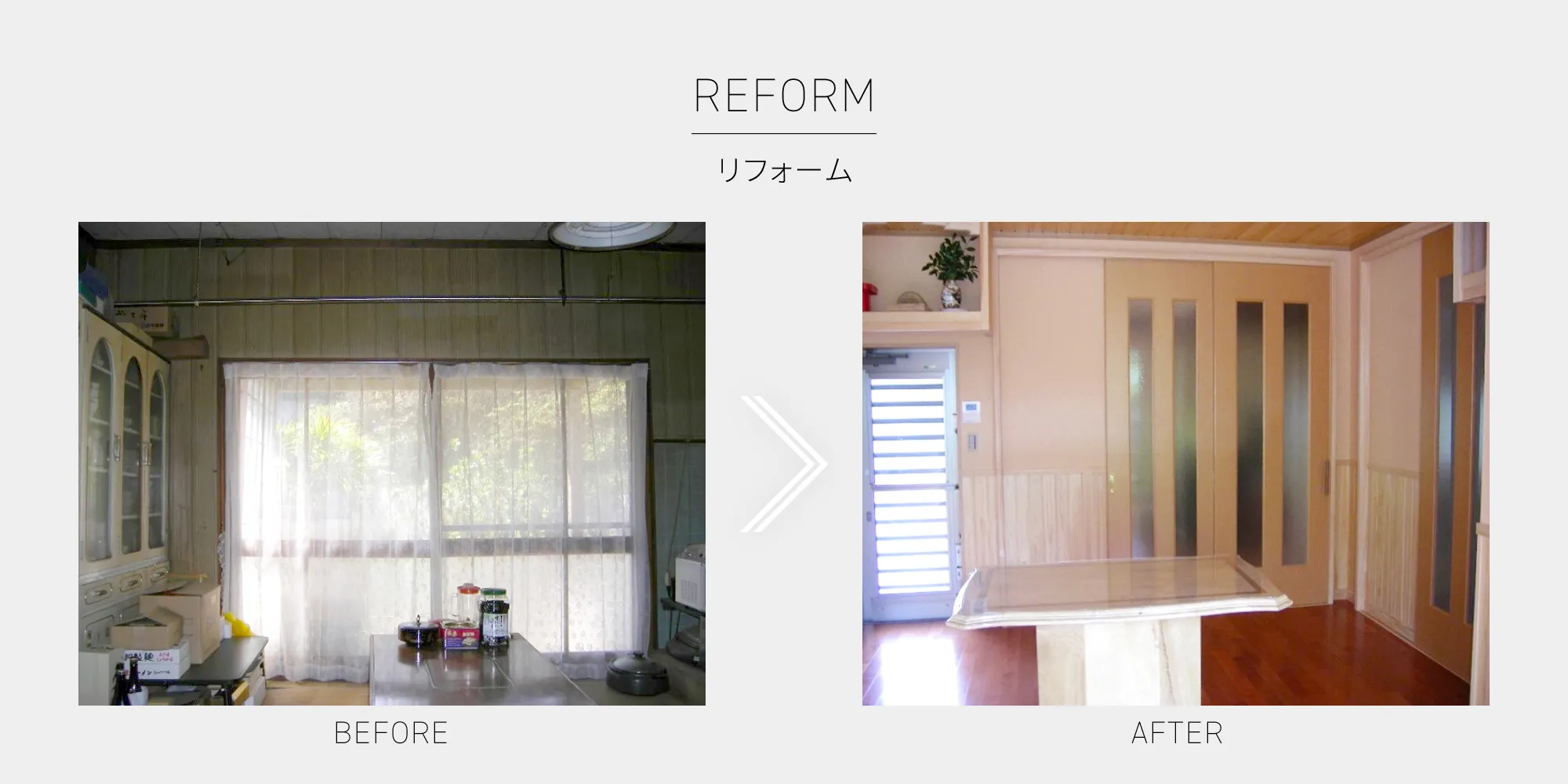 洋室のリフォーム画像