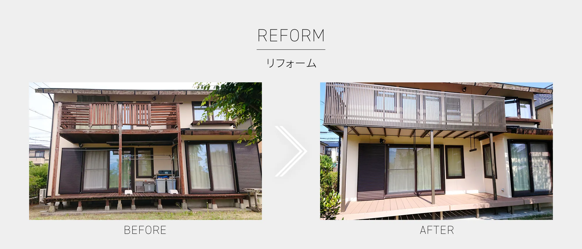 ベランダのリフォーム画像