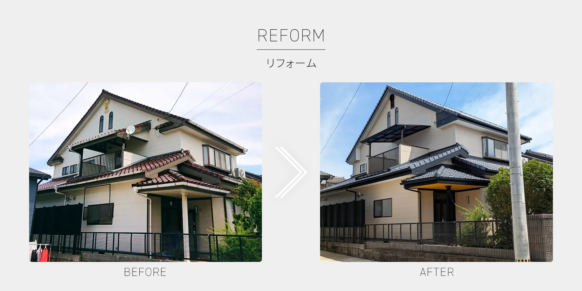 外観のリフォーム画像